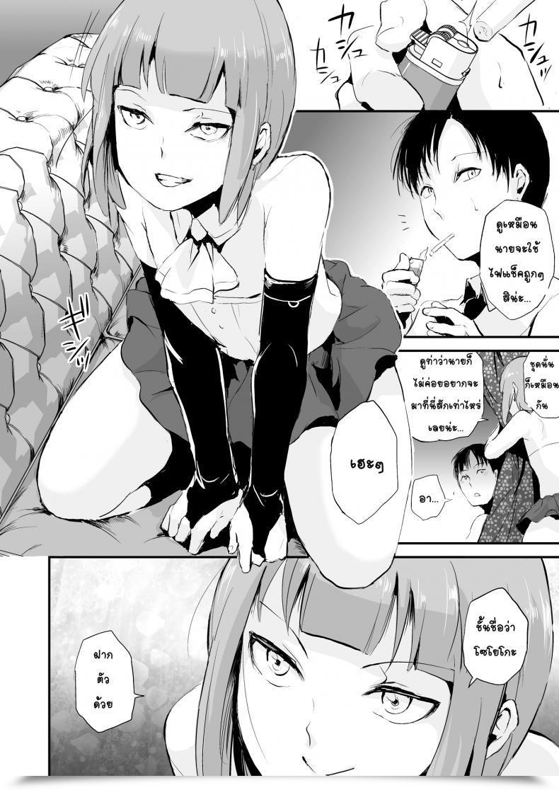 Doujin Locon Yuugatou Membership โดจินแปลไทย 9