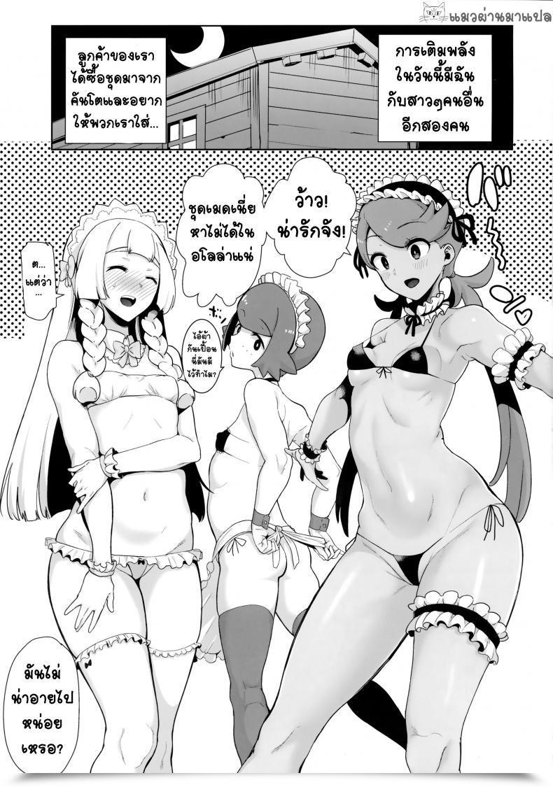 Doujin C96 Doll Play Kurosu Gatari Alola No Yoru No Sugata 5 Pokémon Solar And Moon โดจินแปลไทย 3