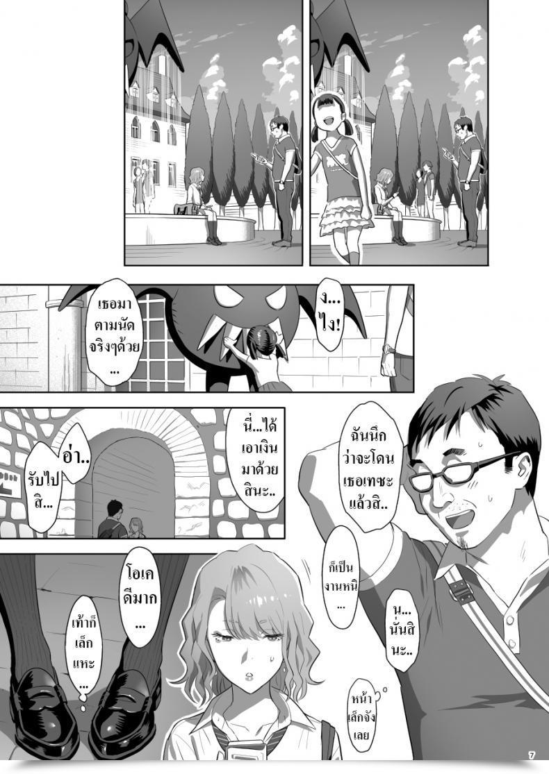Doujin Jk สุดเสียว Hito No Fundoshi Yukiyoshi Mamizu Thrilling Reflexology English Digital โดจินแปลไทย 11