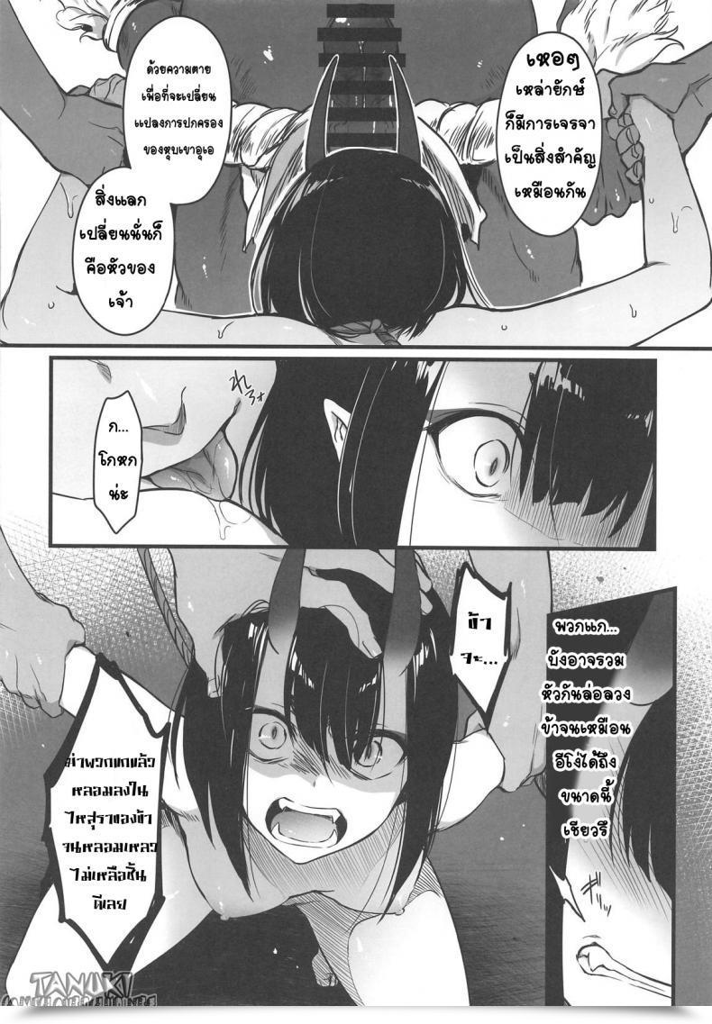 Doujin C96 Aruheito Mutsuki Sakake No Bankou Destiny/Grand Order โดจินแปลไทย 21