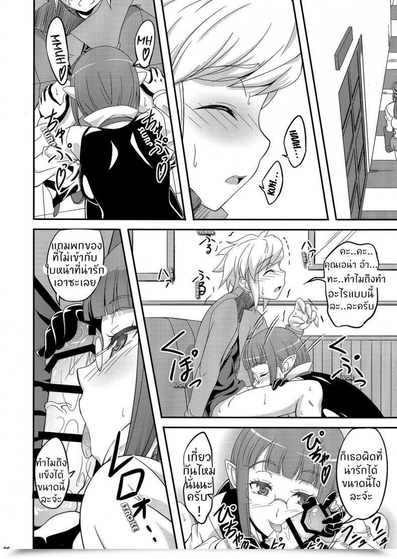 Doujin Comitia112 A-Lucky Murashige No Ran A-Lucky Murashige Particular Lesson Dungeon Ni Deai O Motomeru No Wa Machigatteiru Darou Ka โดจินแปลไทย 7