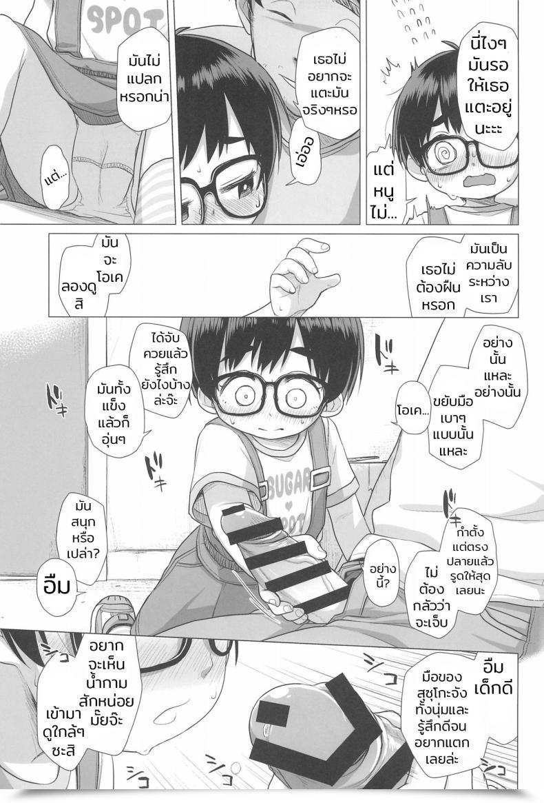 Doujin C94 Shichiten Battou Miyasaka Takaji Danchi Shoujo | Woman From The Initiatives โดจินแปลไทย 29