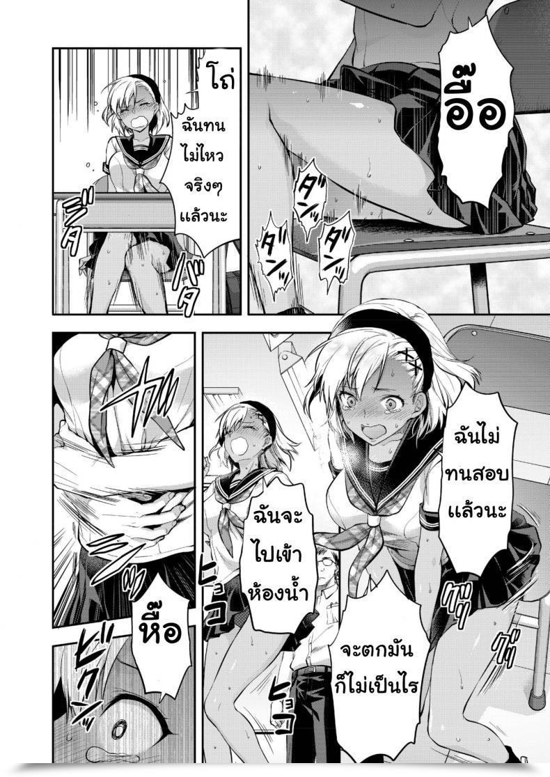 Doujin Yazuki N Sprint Kodsuta Natsuki Ha Gaman Dekinai โดจินแปลไทย 11
