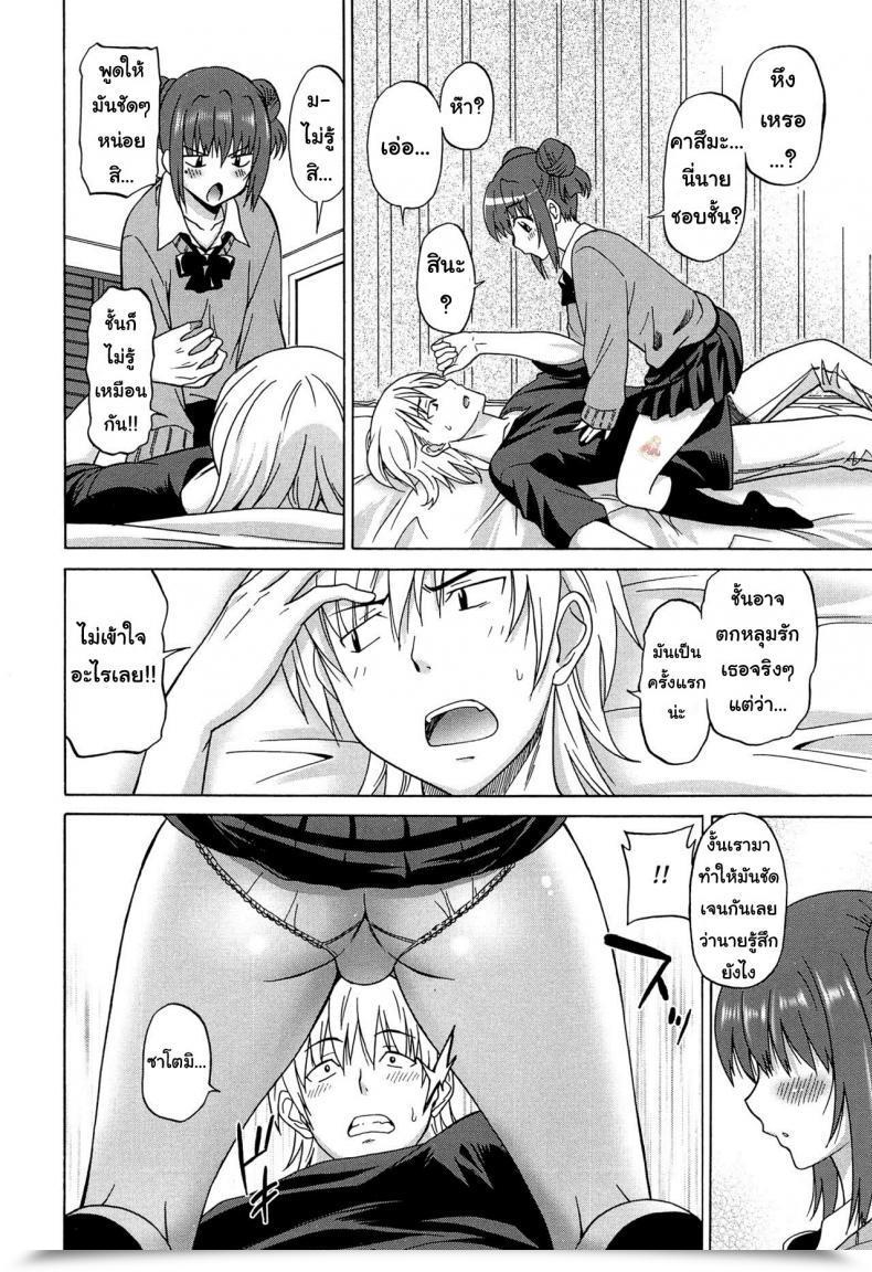 Doujin Otono Natsu Great Days ~17-Nin No Shojo To Inu~ Ch.1 - Claiming The Center'S Deside โดจินแปลไทย 25