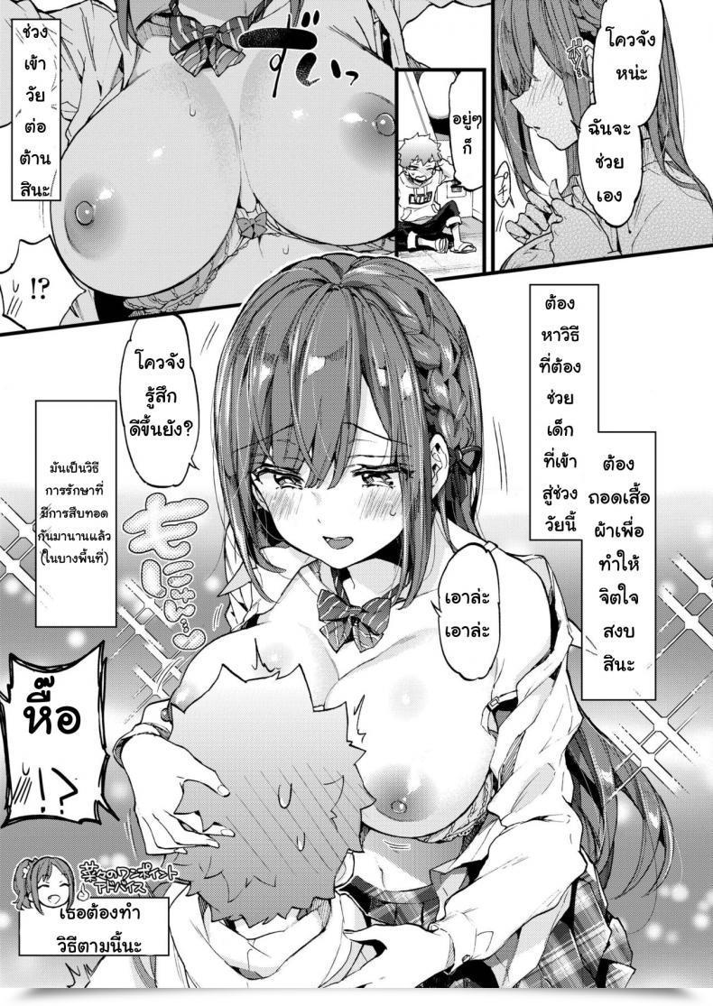 Doujin Morishima Kon Onechantaimu โดจินแปลไทย 13