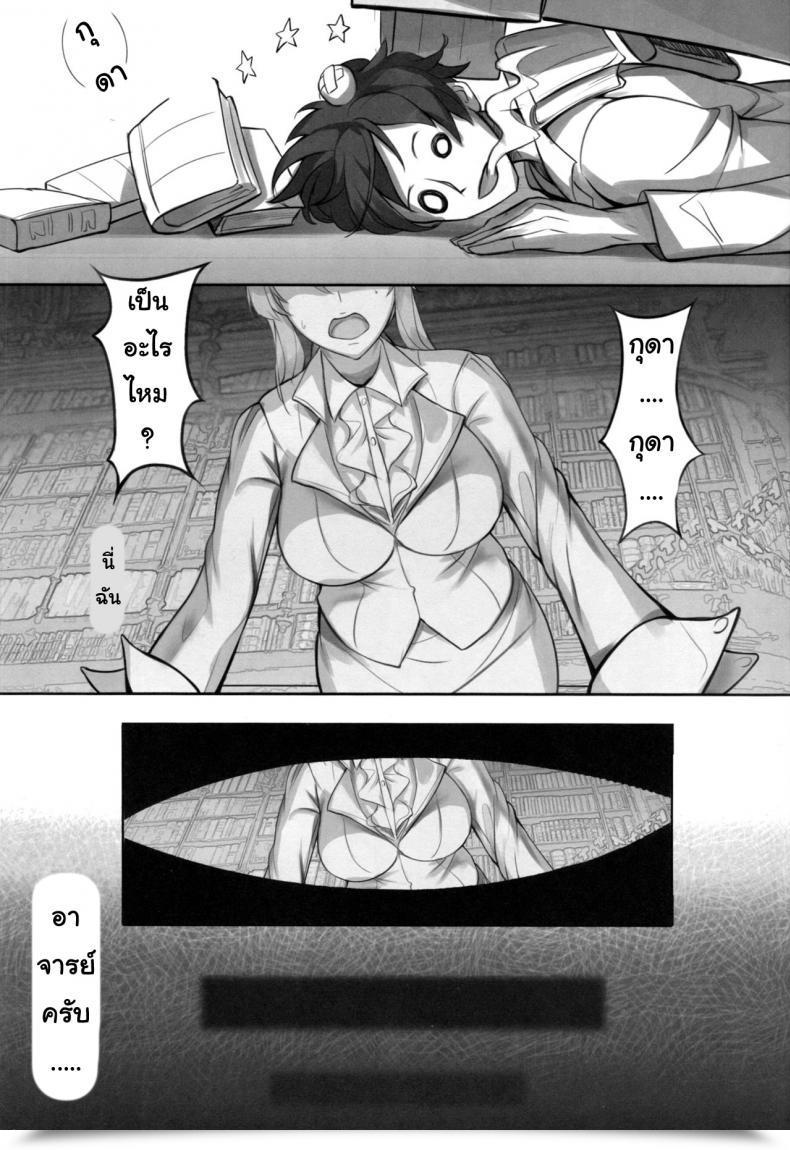 Doujin Anonymous Tsuki No Senninno Kyoushi Taiken Fategrand Order โดจินแปลไทย 33