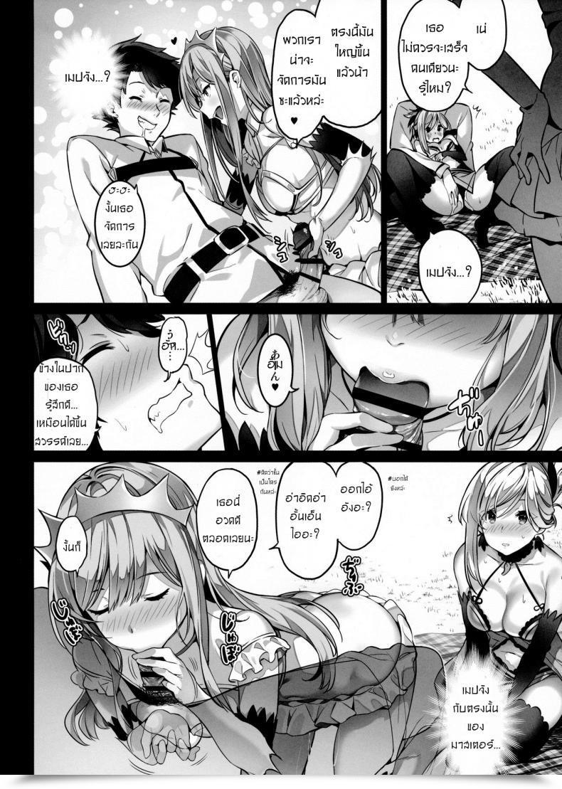 Doujin Comic1☆11 Moonphase Yuran Moon Section Materials Destiny/Grand Order โดจินแปลไทย 17