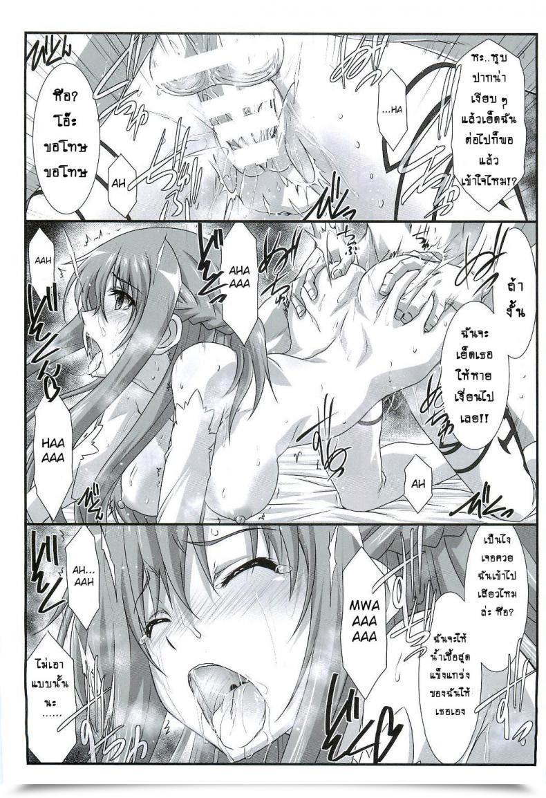 Doujin C96 Studio Triumph Mutou Keiji Astral Bout Ver. 40 Sword Artwork On-Line โดจินแปลไทย 33