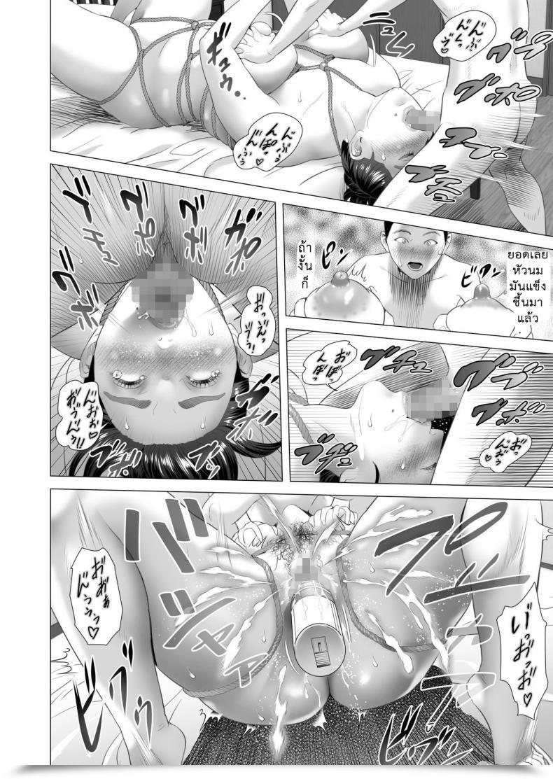 Doujin Hy-Dou Hyji Kinjo Yuuwaku Musuko O Icha Love Intercourse Zuke Ni Suru Haha Hen | Neighborhood Seduction - 4 โดจินแปลไทย 5