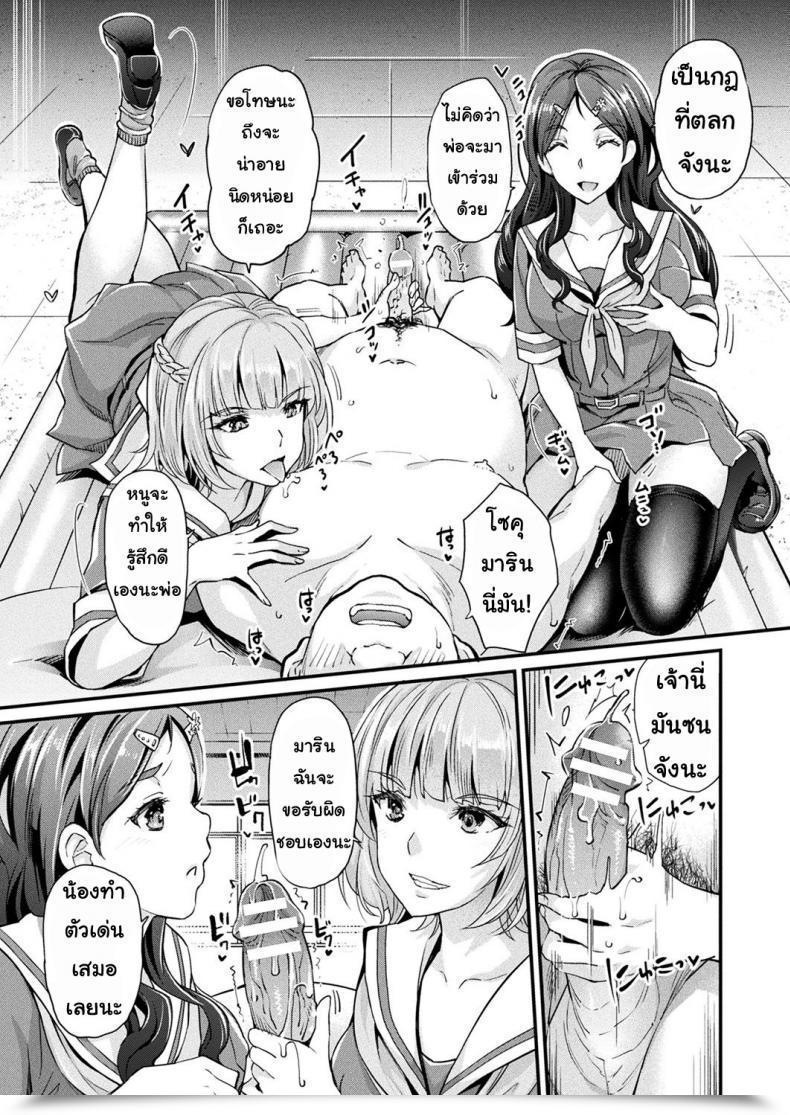 Doujin Rakujin Abandon โดจินแปลไทย 7
