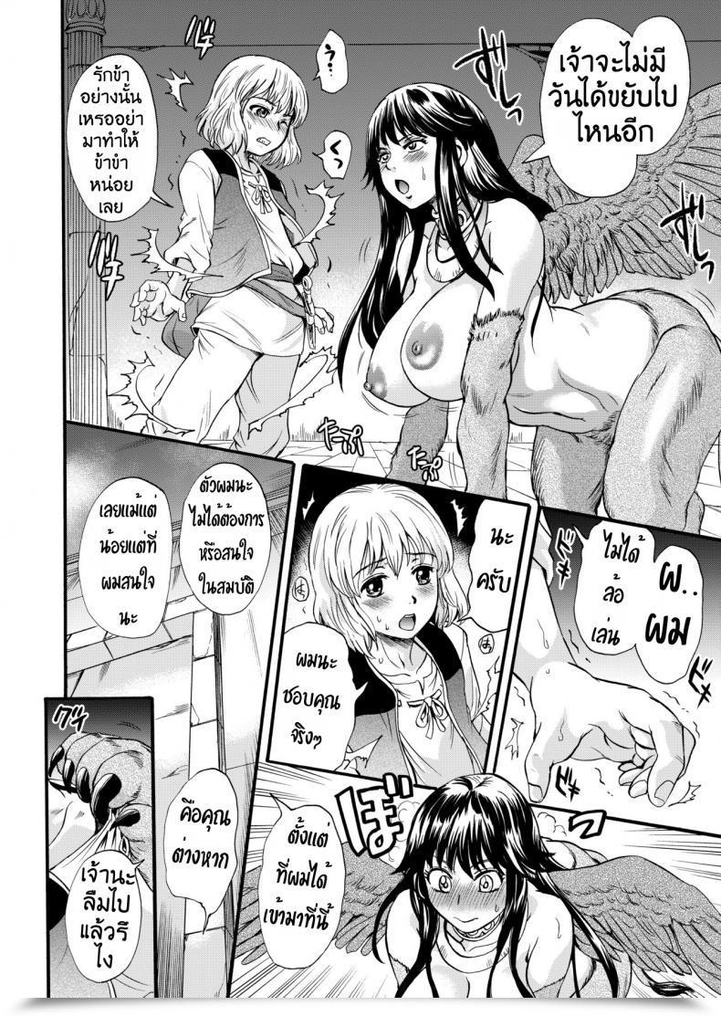 Doujin Sazanka No Yado Nakayama Tetsugaku Bakunyuu Sphinx To Itsumo No Riddle โดจินแปลไทย 13