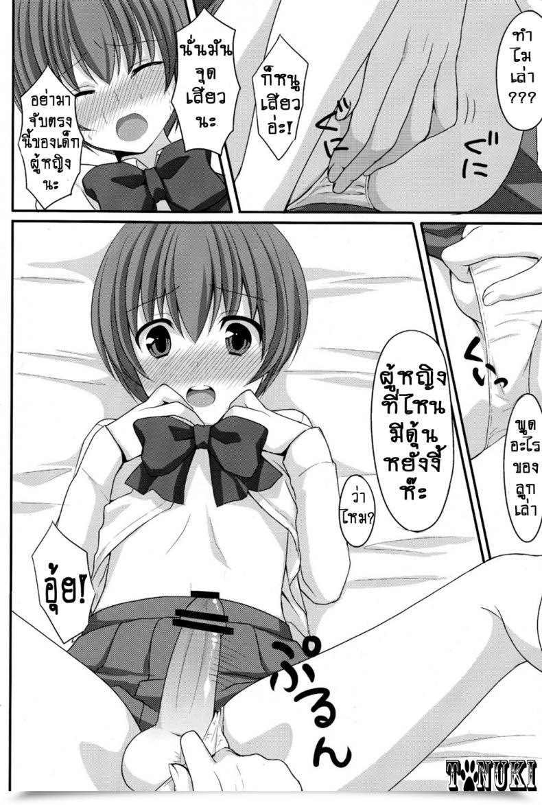 Doujin Shota Scratch 13 Tottototomekichi Tomekichi Otou-San No Tame Ni Musume Ni Naru No | I'Ll Be A Lady Only For Daddy โดจินแปลไทย 13