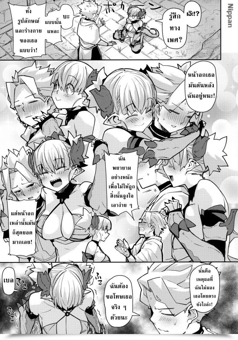 Doujin C96 Danball Man Nikuman Umeew Dragon Woman โดจินแปลไทย 13