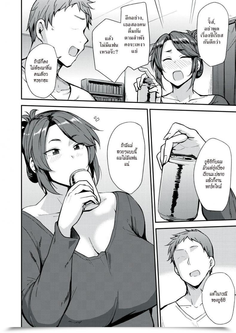 Doujin Nanao Yukiji Yoi Ga Sameru Sono Mae Ni | Earlier Than The Drunkard Wakes Up Comedian Aun 2019-02 โดจินแปลไทย 7