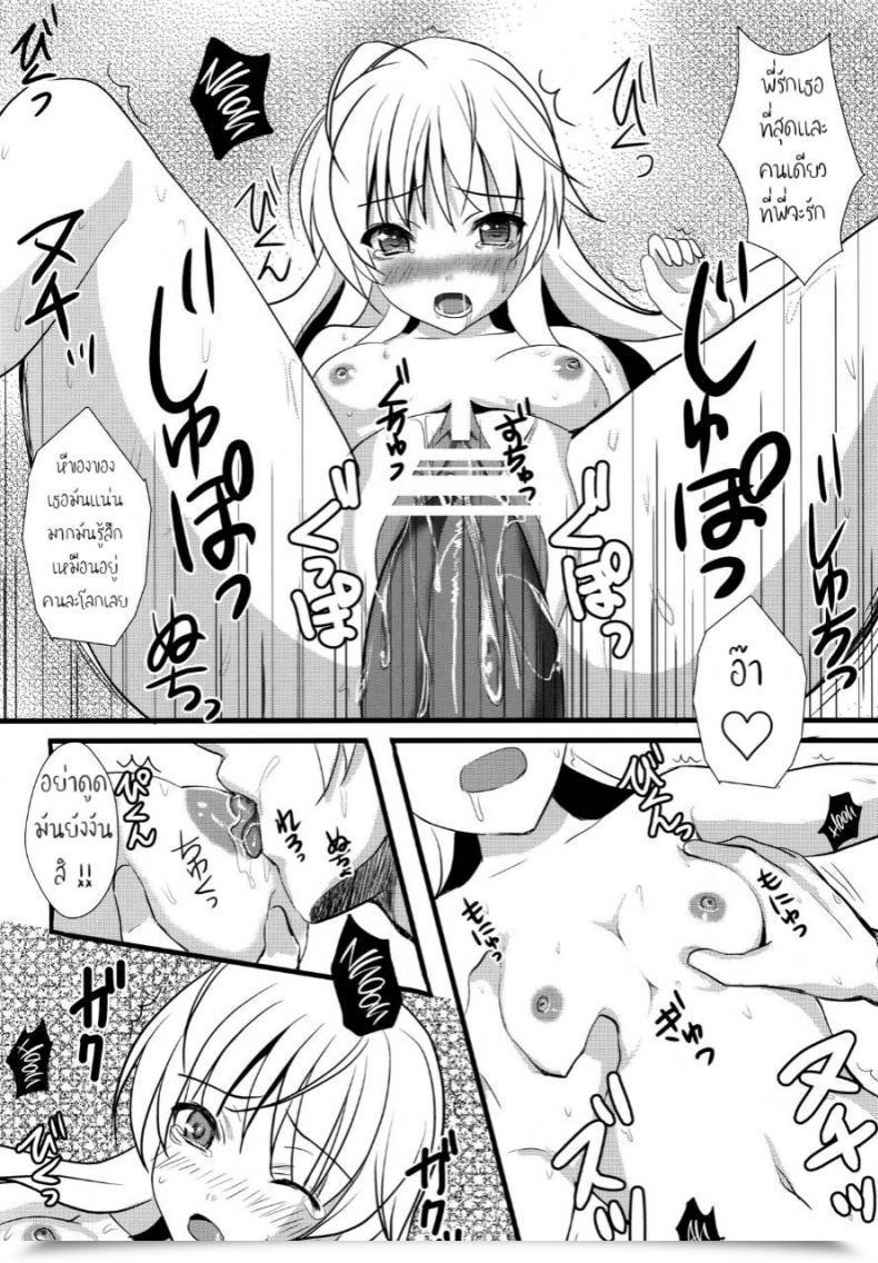 Doujin C79 Shironeko Ichizoku Maumen Twins Yosuga No Sora โดจินแปลไทย 21