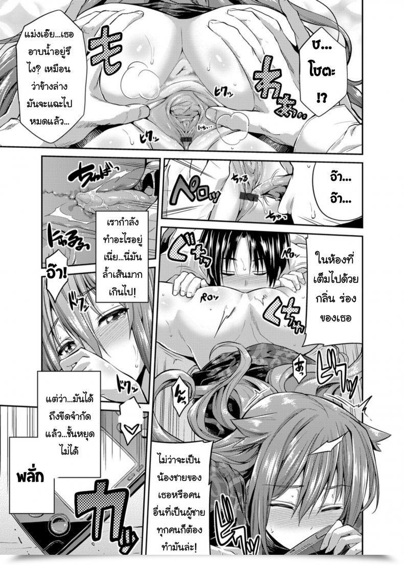 Doujin How One Can ทำให้พี่สาวสวย Hinotsuki Neko Pet Na Ane No Shitsukekata | How One Can Prepare Your Pet Older Sister Comedian Grape Vol. 24 โดจินแปลไทย 13