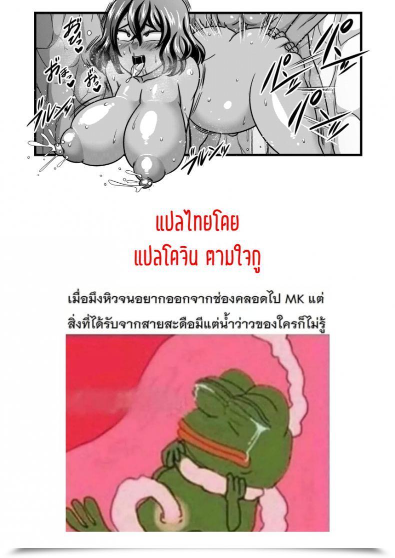 Doujin Nacchuushou Amazon Yuukarin To Mujintou Touhou Challenge โดจินแปลไทย 49