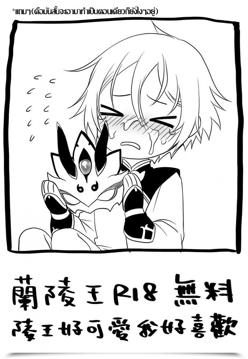 Doujin Broccoholic Mm Submit!!! The Legend Of Zelda Lanling Wang R18 Muryou Destiny Grand Order โดจินแปลไทย 19