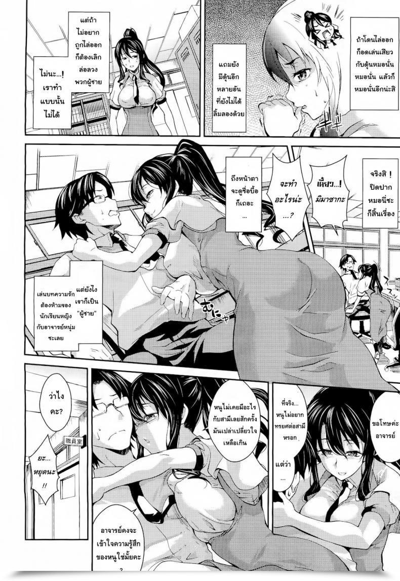 Doujin Soba Instructor โดจินแปลไทย 11