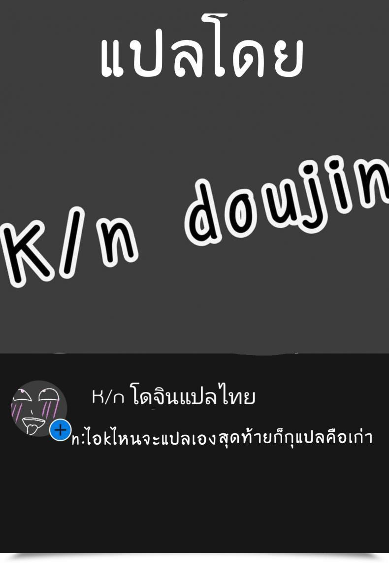 Doujin Let'S Meet In Wuthering Heights. Itoh Kani Assault On Ladies Shingeki No Kyojin โดจินแปลไทย 31