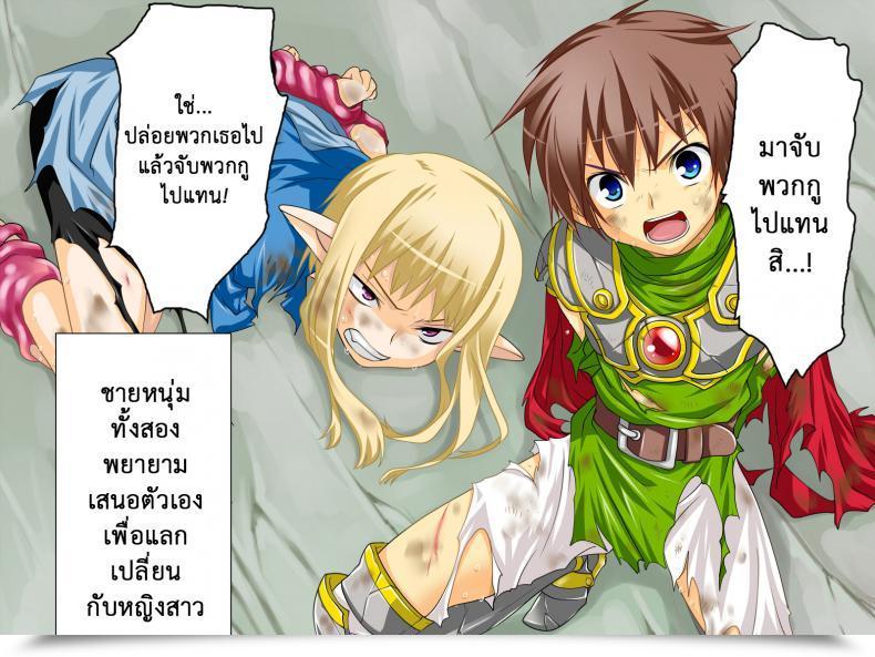 Doujin Milk Boy Yuusha-Sama To Namaiki Madou-Shi No Josou Kairaku Choukyou โดจินแปลไทย 9