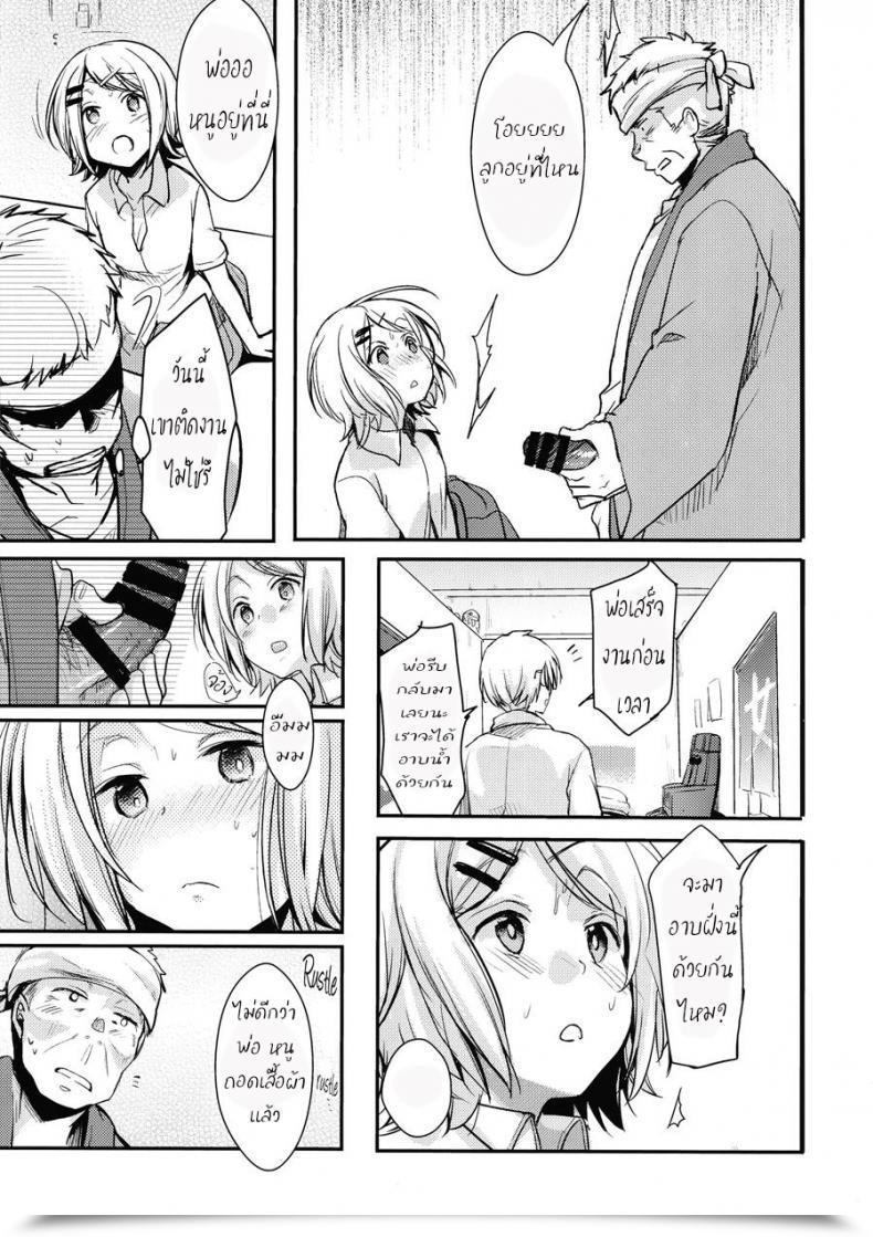 Doujin Twilight Nightfall Aya Tsutomesaki No Musume-San O Oishiku Itadaku Hon Sento Hen โดจินแปลไทย 31