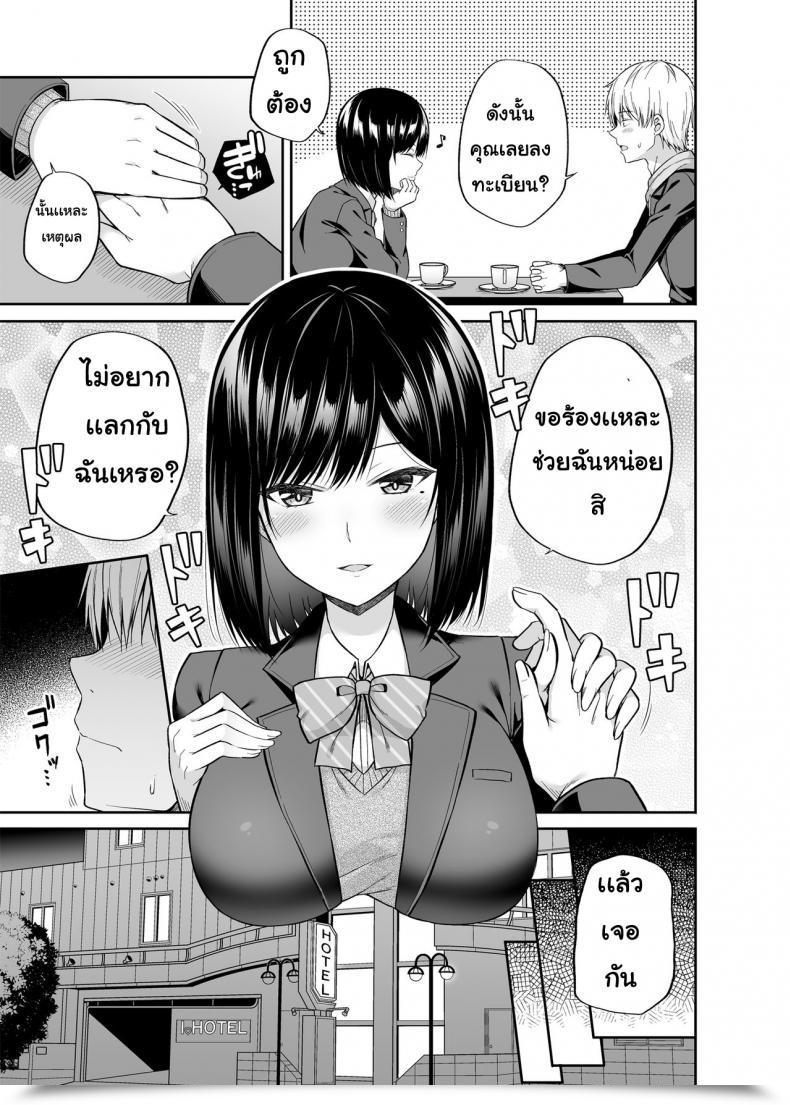 Doujin Fujiya Nectar Watashi No Karada, Okashi Shimasu. โดจินแปลไทย 15