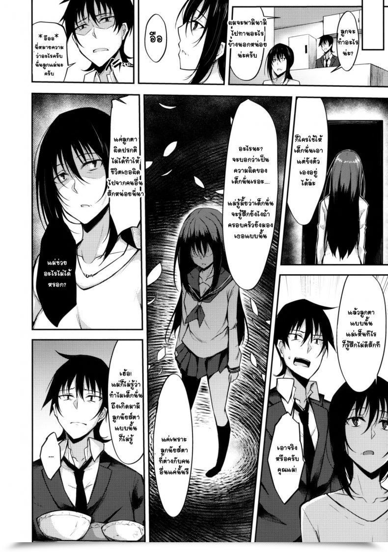 Doujin Comic1☆14 Rainboy Stealyy Provisional Identify Zero โดจินแปลไทย 9