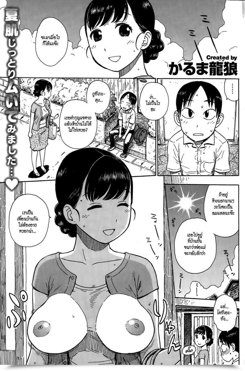 Doujin Karma Tatsurou Bare House Subsequent Door Comedian Kairakuten 2015-09 โดจินแปลไทย 39