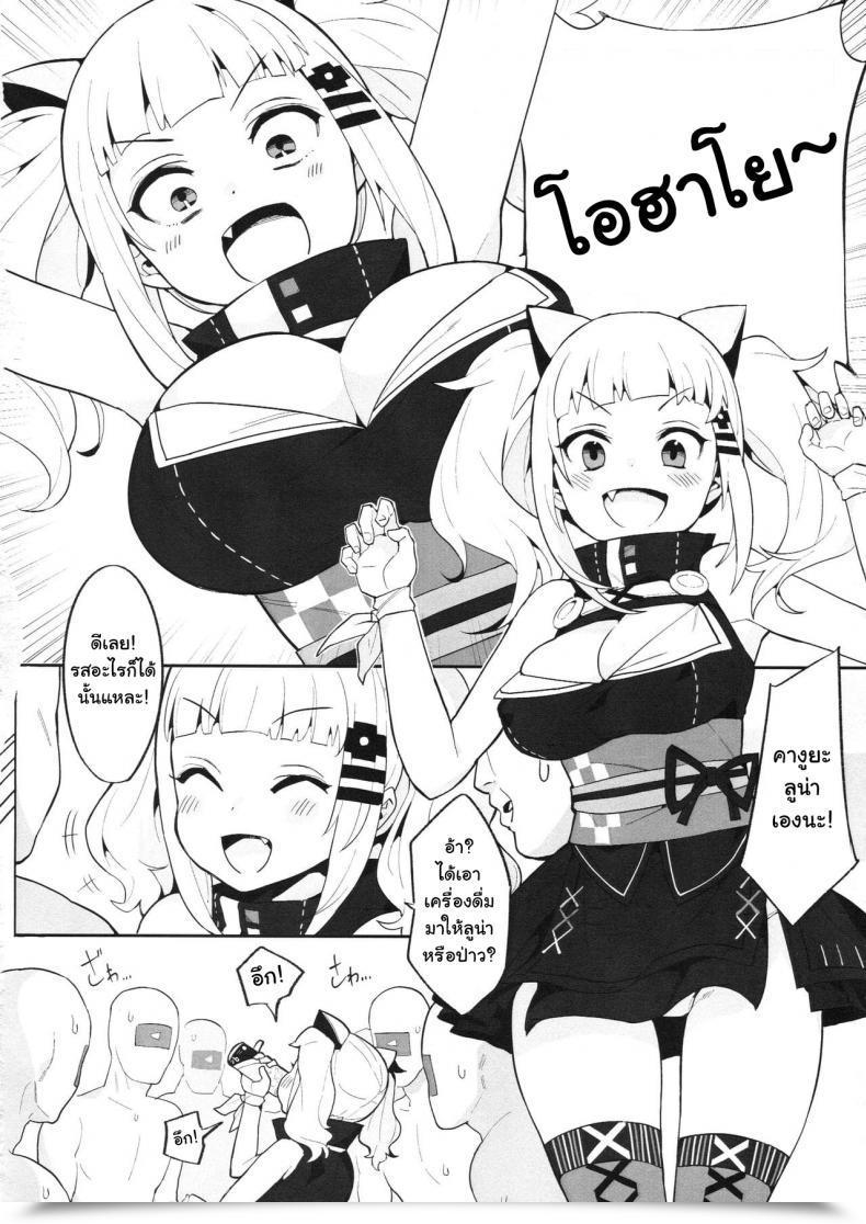 Doujin Tuzi Laoda Henrybird9 Vtuber Totemo Yokubari Set!! | Digital Youtuber Excessive Lust Set!! Digital Youtuber โดจินแปลไทย 5