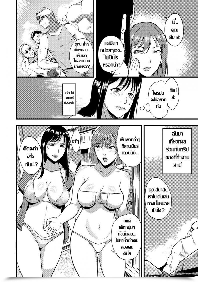 Doujin Hanpera Mizugi No Naka No Yokkyuu Fuman Comedian Shigekiteki Squirt!! Vol. 13 โดจินแปลไทย 3