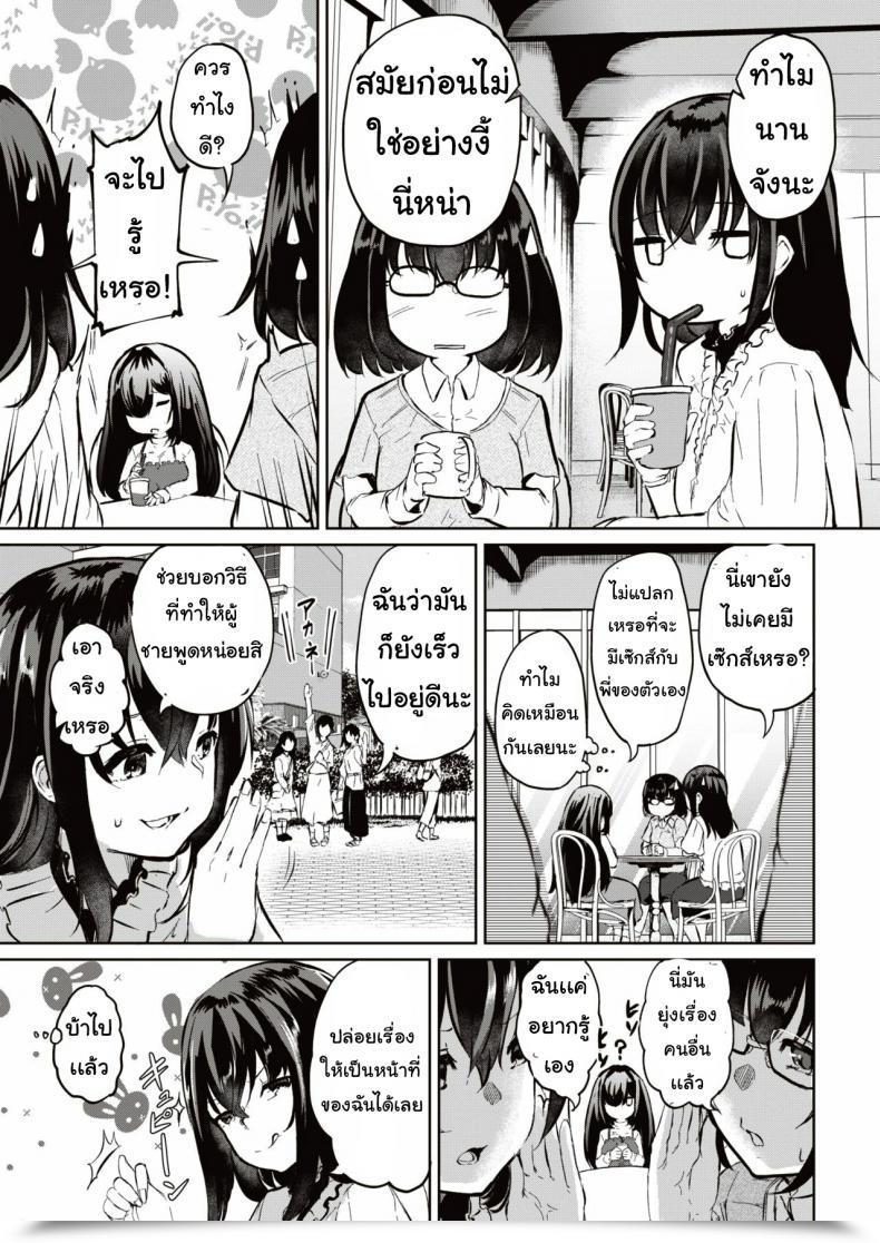 Doujin Kaiten Hitsu Eccchino Kanri Mo O Nechan No Shigoto โดจินแปลไทย 23