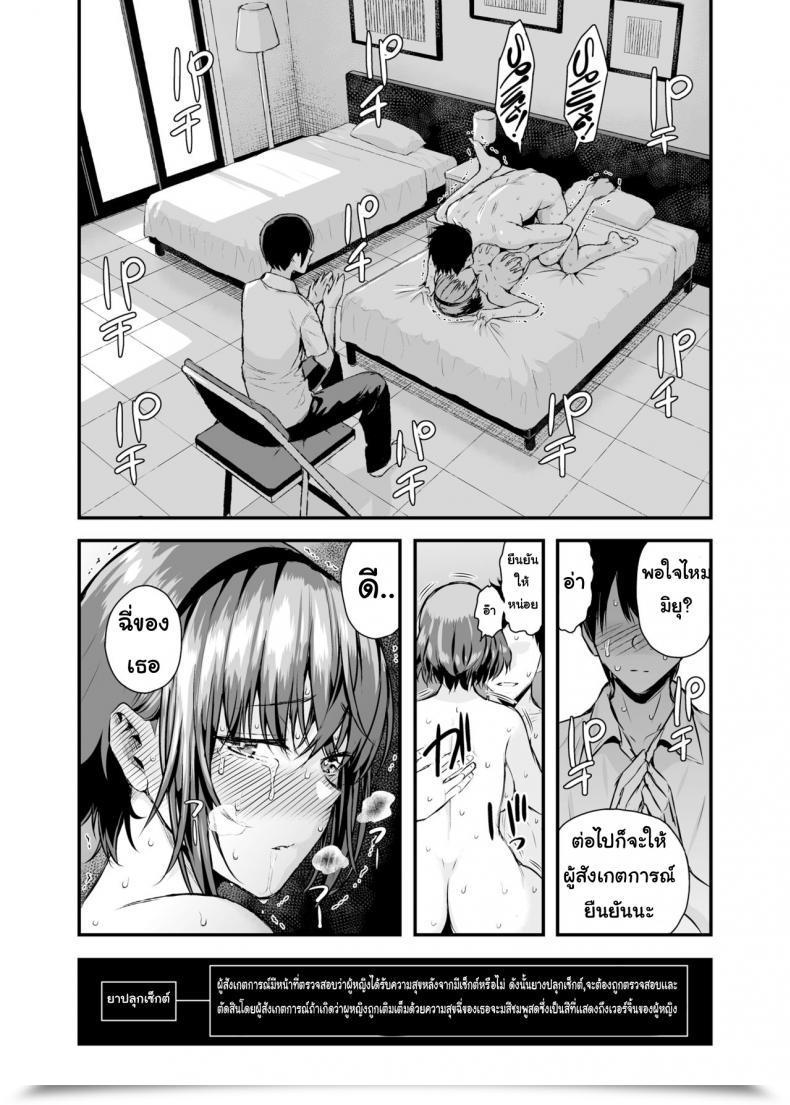 Doujin Salt180 Shioroku Tachiai | Session โดจินแปลไทย 47