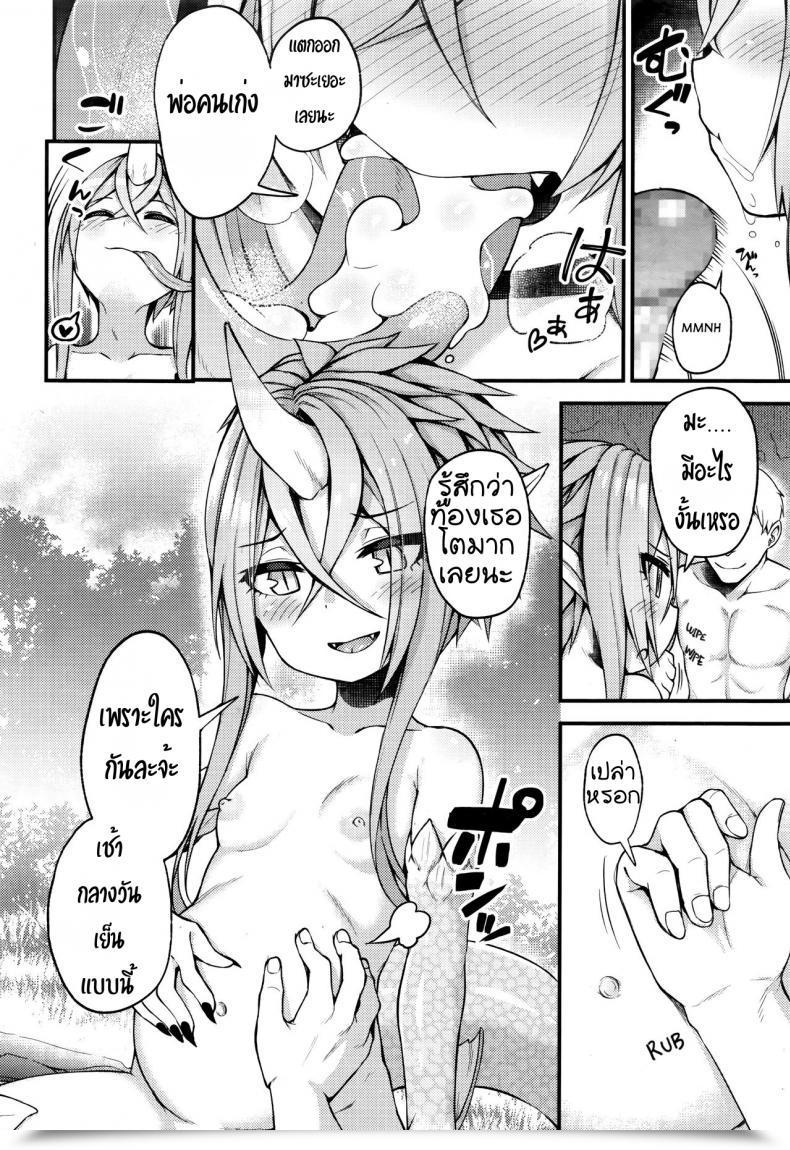 Doujin Binsen Drachen Geschrei - Dragon'S Roar Towako Go โดจินแปลไทย 39