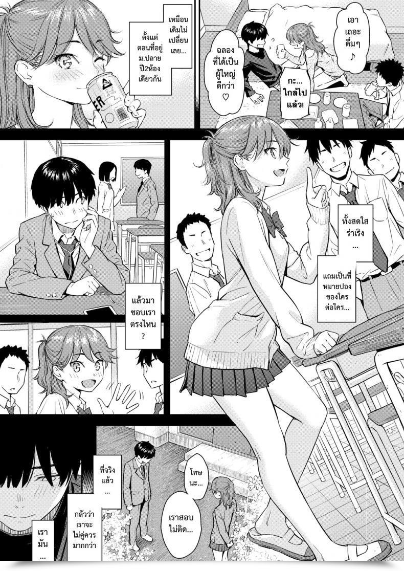Doujin Homunculus Sakura Saku - The Cherry Blossom Has Come! โดจินแปลไทย 5