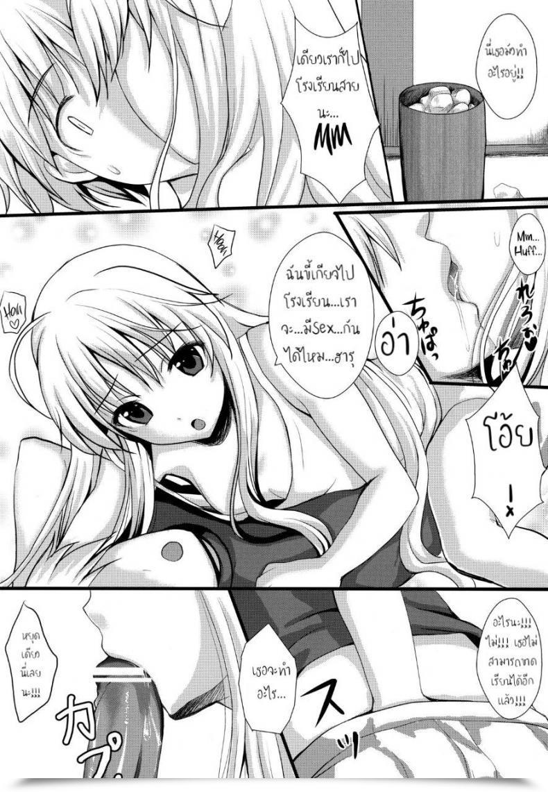 Doujin C79 Shironeko Ichizoku Maumen Twins Yosuga No Sora โดจินแปลไทย 5