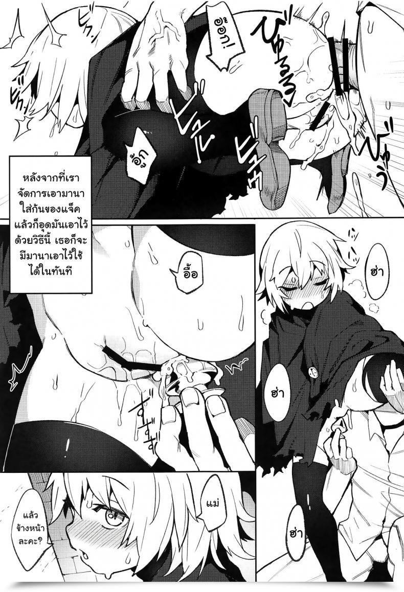 Doujin C94 Usagi Boss Henrybird9 Backup No Nai Jakushou Grasp No Maryoku Shien Destiny/Grand Order โดจินแปลไทย 23