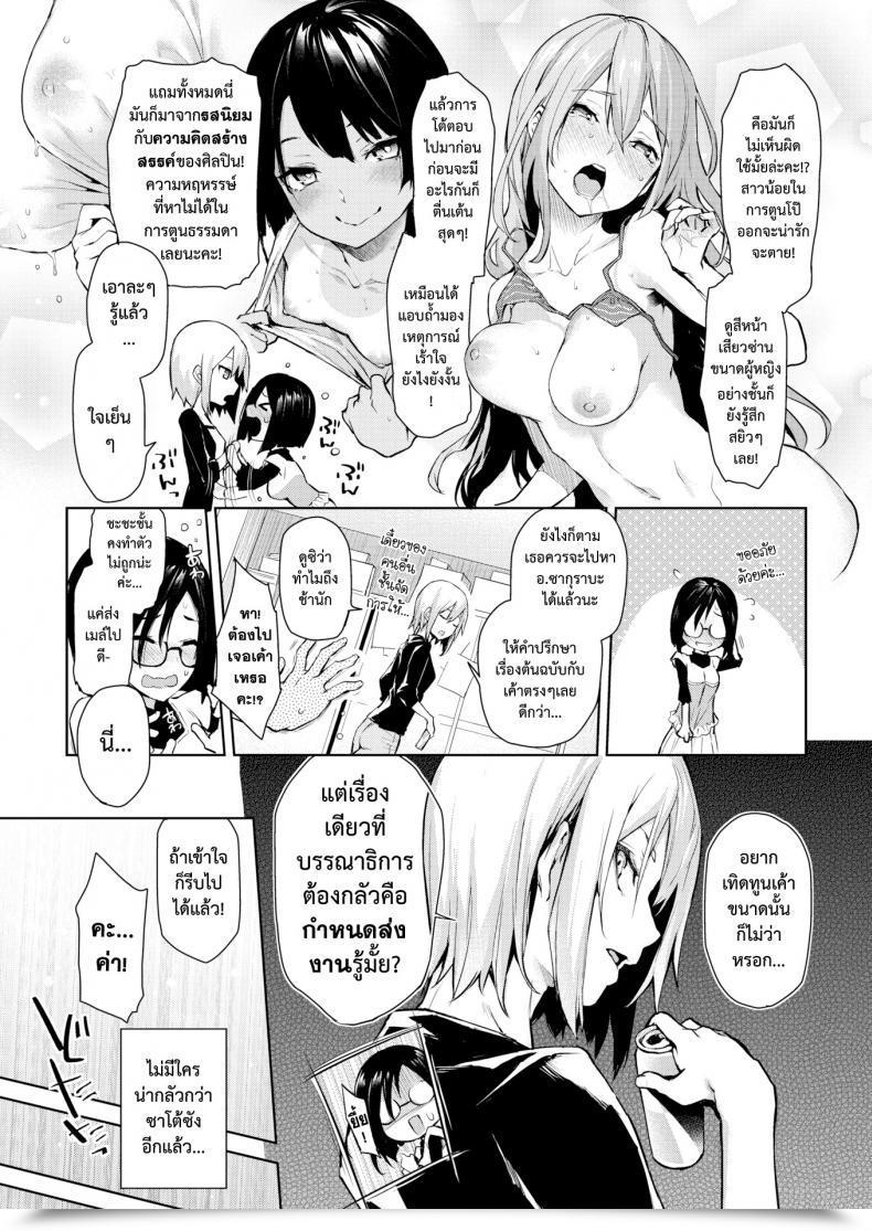 Doujin Michiking Shinmai Henshuu Tsukimoto-San | Beginner Editor Tsukimoto-San Comedian Kairakuten 2017-03 โดจินแปลไทย 5