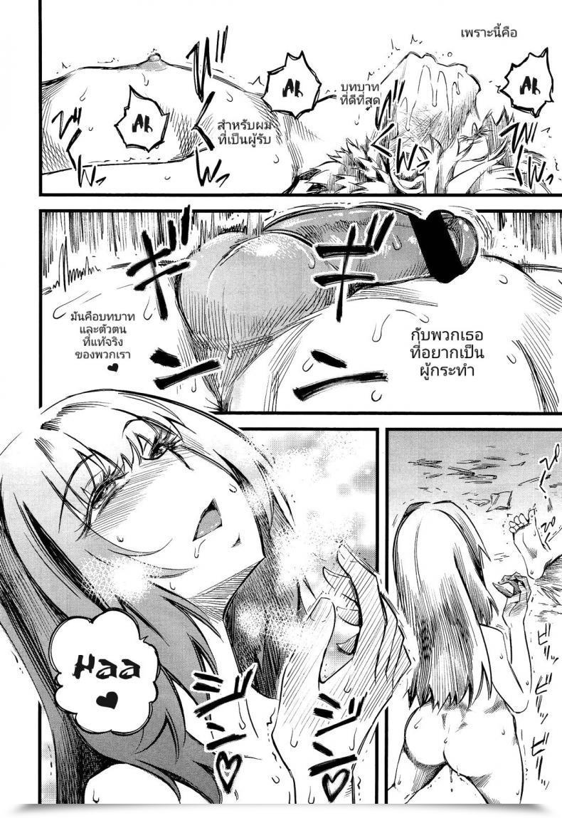 Doujin Clover R.P.S. Rock Paper Scissors Ladies Type Vol. 2 โดจินแปลไทย 43