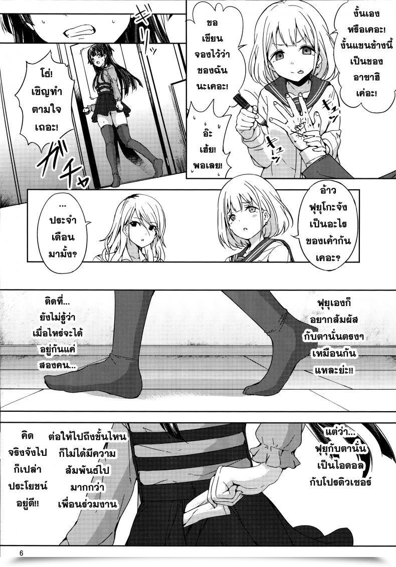 Doujin C96 Manymanyrain Amagasa Ikuta Fuyu Koi. The E-Mail Protected: Shiny Colours โดจินแปลไทย 13