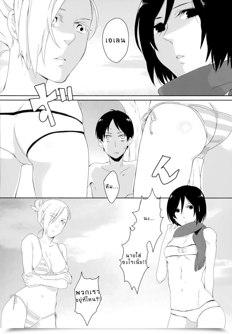 Doujin Let'S Meet In Wuthering Heights. Itoh Kani Assault On Ladies Shingeki No Kyojin โดจินแปลไทย 5