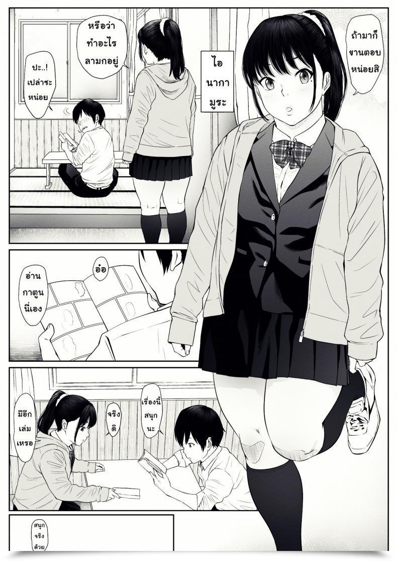 Doujin Mho Web Site Mho Anta No Dorei Ni Naruccha โดจินแปลไทย 5