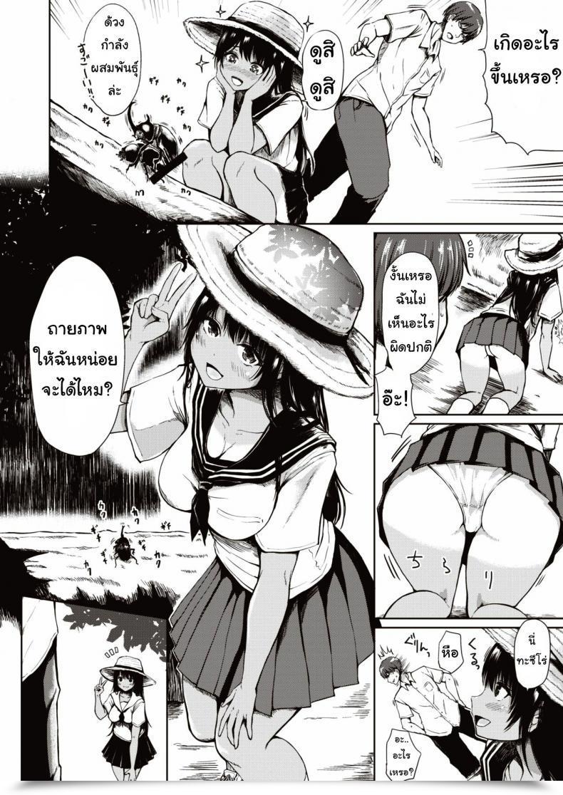 Doujin Haruyukiko Kongari Yagai Hoshu โดจินแปลไทย 7