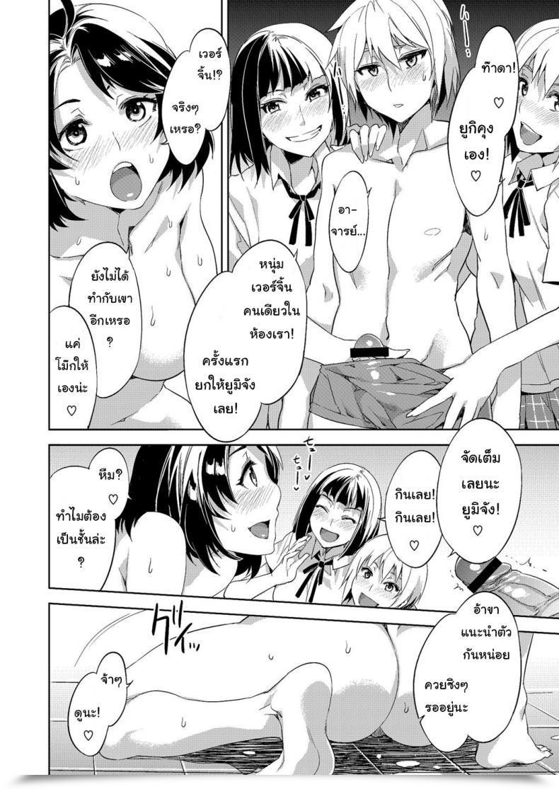 Doujin Mizuryu Kei Oretachi No Tannin Comedian Megastore H 2012-11 โดจินแปลไทย 15