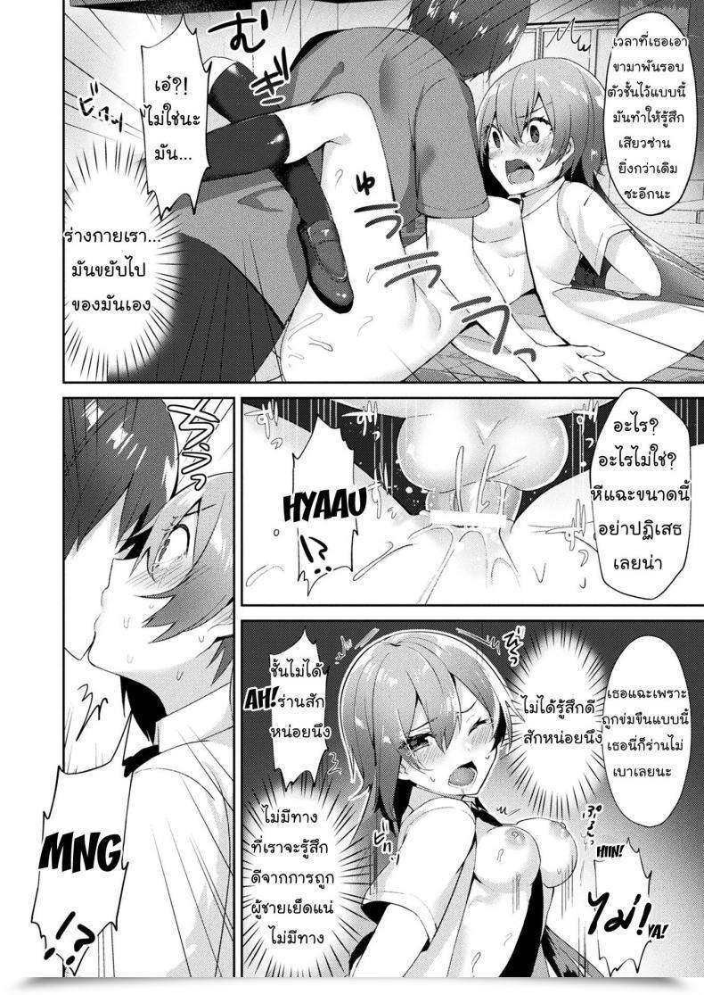 Doujin Sakofu Ninshin Chuuihou | Being Pregnant Warning Comedian Unreal 2017-08 Vol. 68 โดจินแปลไทย 23