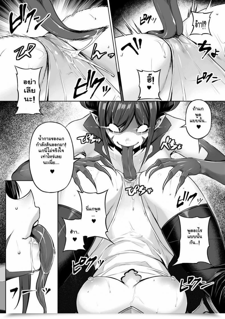 Doujin Mitsuba Minoru Excrutiate 2Nd Comedian Journal Gachi-Lez Ryojoku De Kairaku Otoshi Vol 1 โดจินแปลไทย 15