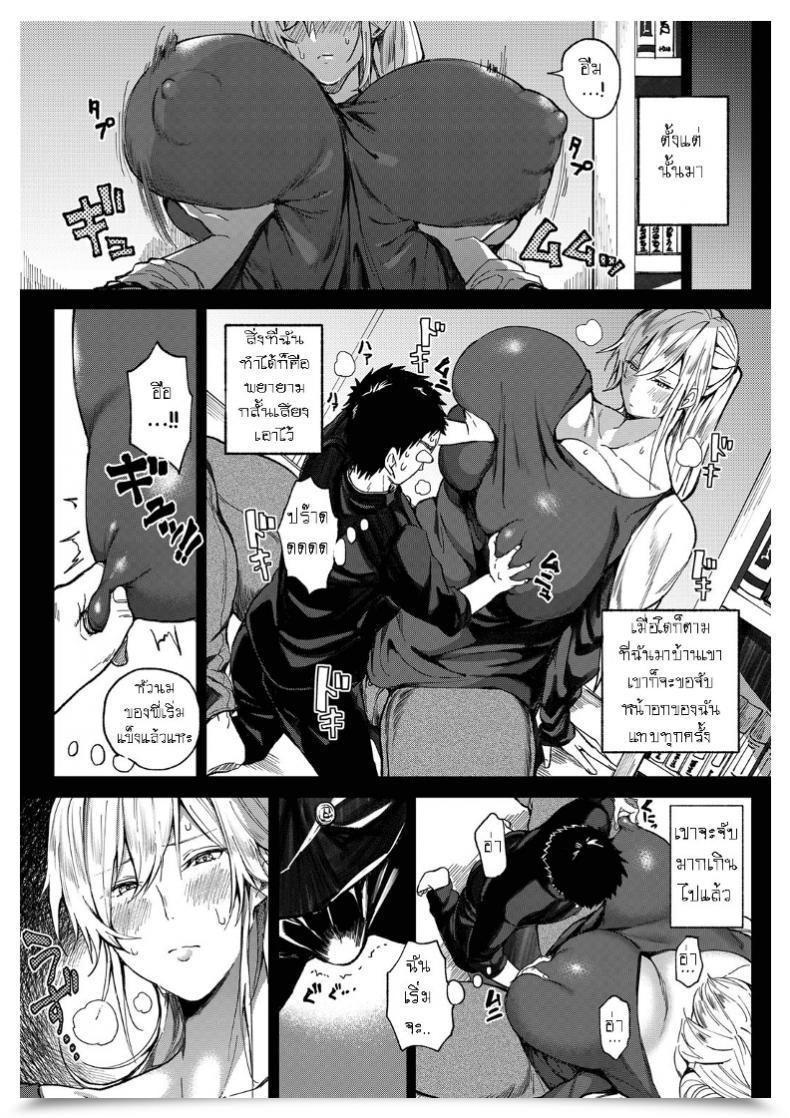 Doujin Announ Shounen Yo Daishi O Idake | Seize The Massive Lady, Younger Man! Comedian Anthurium 2019-07 โดจินแปลไทย 7
