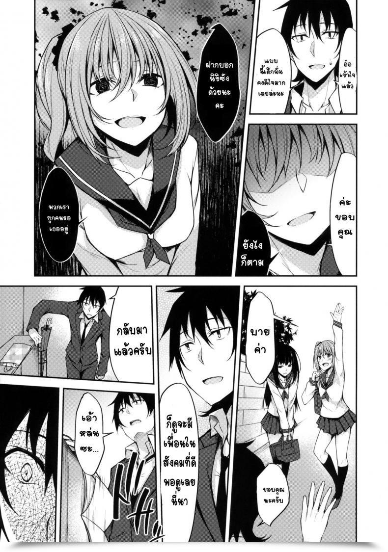 Doujin Comic1☆14 Rainboy Stealyy Provisional Identify Zero โดจินแปลไทย 15