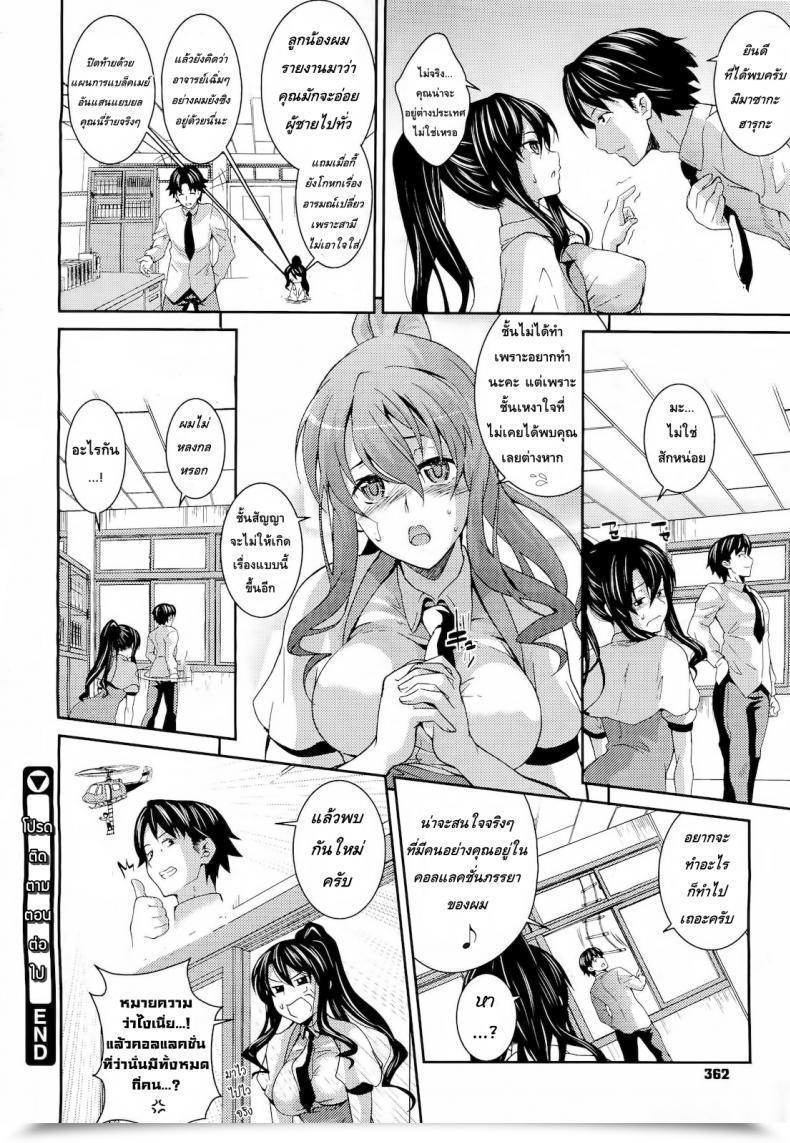 Doujin Soba Instructor โดจินแปลไทย 47