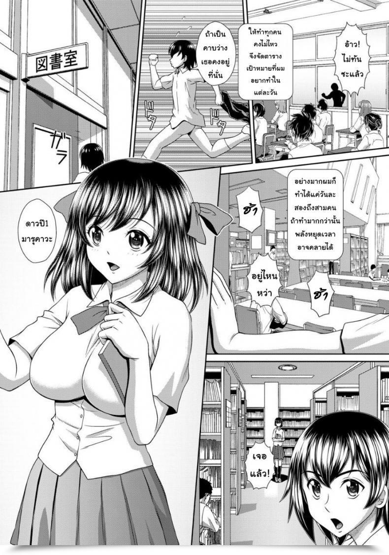 Doujin Kuroi Kingyo Chounouryoku Gakuen H | Superpower Faculty H Jikan O Tomete Sexhara Tengoku โดจินแปลไทย 21
